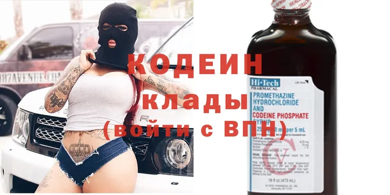 где купить наркотик  Салаир  MEGA сайт  Кодеиновый сироп Lean напиток Lean (лин) 