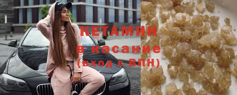 хочу   Салаир  нарко площадка состав  Кетамин ketamine 